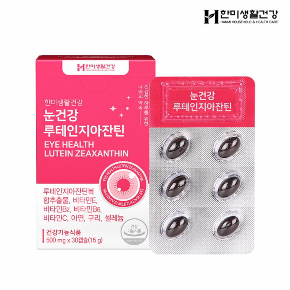 한미생활건강 눈건강 루테인 지아잔틴 30캡슐